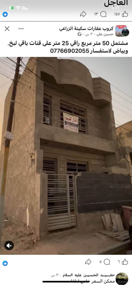 مشتمل 50 متر سند 25 مربع الذهبي بل الامين على القنات مجور محطة الجبها كهرباء 22 ساعه خدمات فول  باقي لبخ وبياض للستفسار *********** وساب

نص مكتوب في الصور:
- العاجل
- كروب عقارات سكينة الزراعي
- حسين علي ٣٠ س • 🌐
- مشتمل 50 متر مربع راقي 25 متر على قنات باقي لبخ.
- وبياض لاستفسار ***********
- حفيد الحسين عليه السلام ٣٠ س
- ممکن السعر خلـي لطفـاً