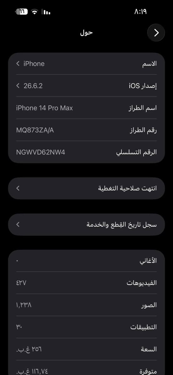 آيفون 14 برو ماكس • ٢٥٦ • بطارية ١٠٠٪