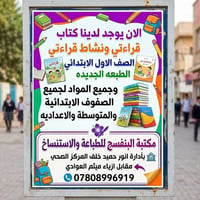 مكتبة البنفسج • مناهج وملازم • قضاء سومر