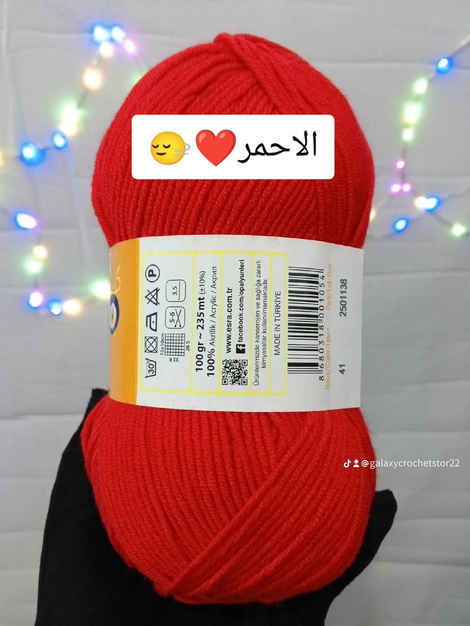 خيوط أوبال • تركية • كمية محدودة