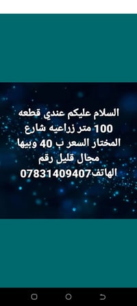 شارع المختار • ١٠٠م • زراعيه
