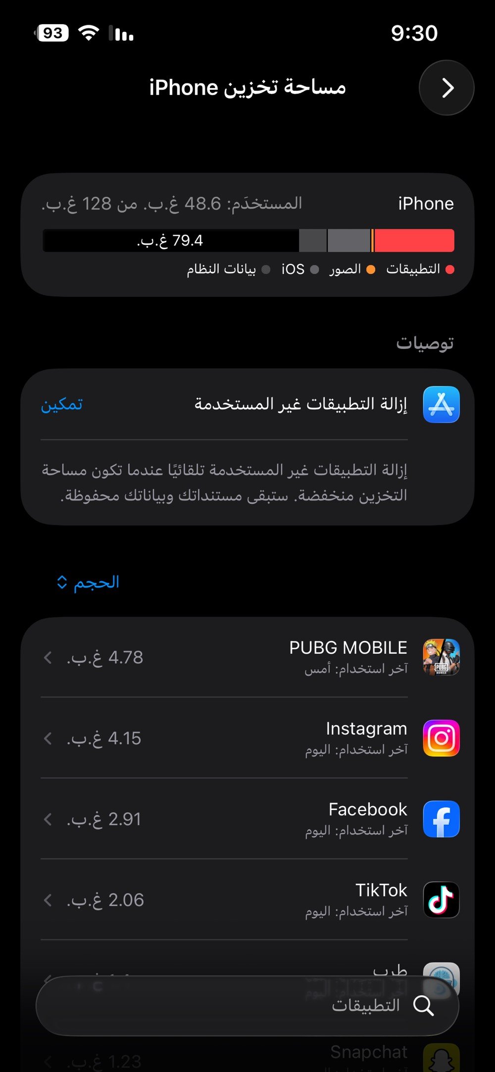 ايفون13عادي دبل سيم كارت بطارية90ذكرته128 الون نيلي 
جهاز جديد وتر بروف مكفول لامفتوح ولا داخل صيانة عنواني بغداد حي الاعلام السعر485