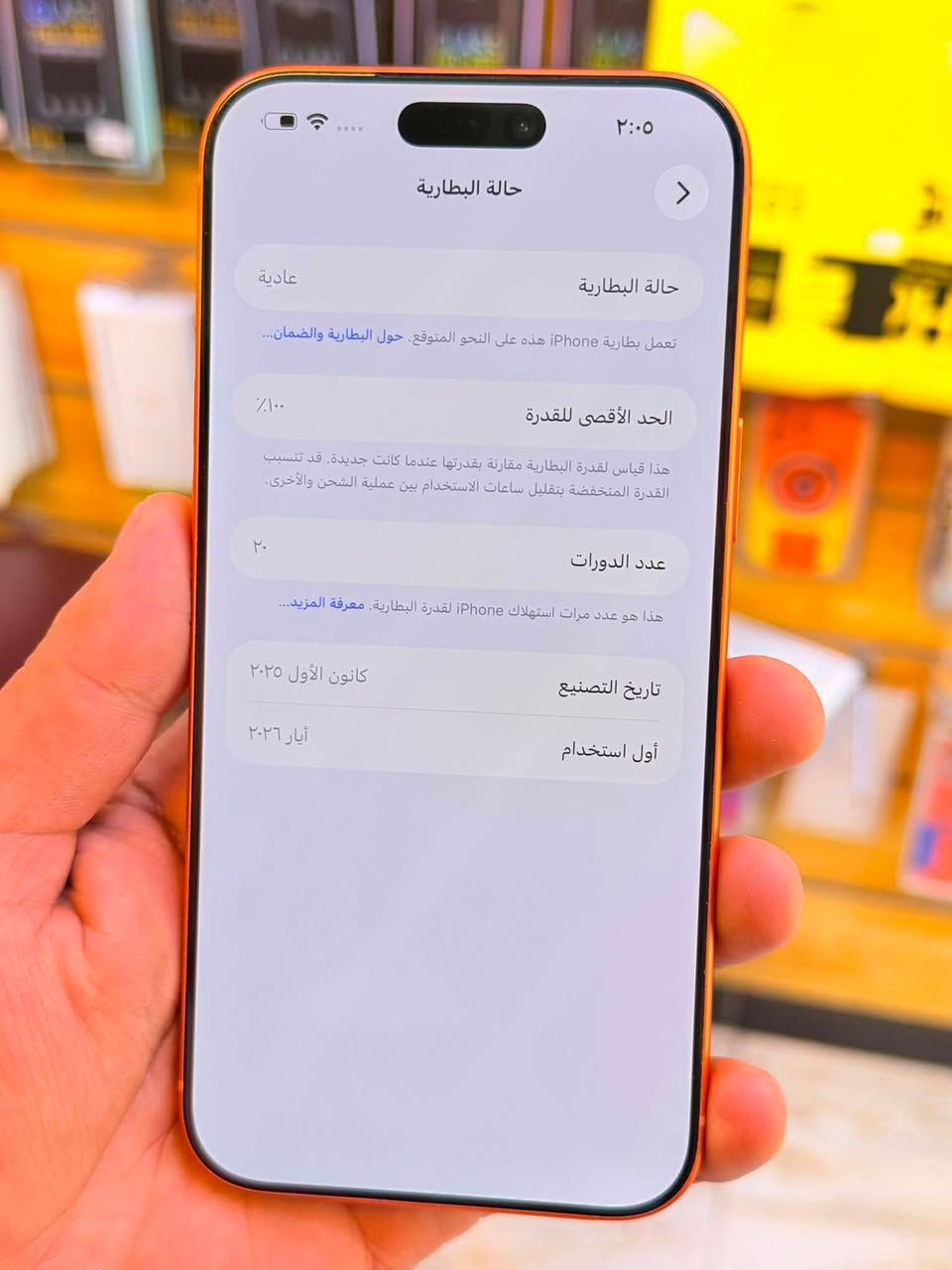 ايفون 17برو ماكس ذاكره 256بطاريه 100‎%‎مشحون 20مره جهاز اخو جديد زلغ واحد مابي وتر بروف جهاز بمعنه كلامه نضيف هوه جديد سوه جهاز شريحه داخل ضمان وكاله سنه ملحقات كامله لوان مميز 
سعر 1750الف قفله من الاخير 
بغداد البياع شارع عشرين مكتب ماستر للمبايل 
***********
