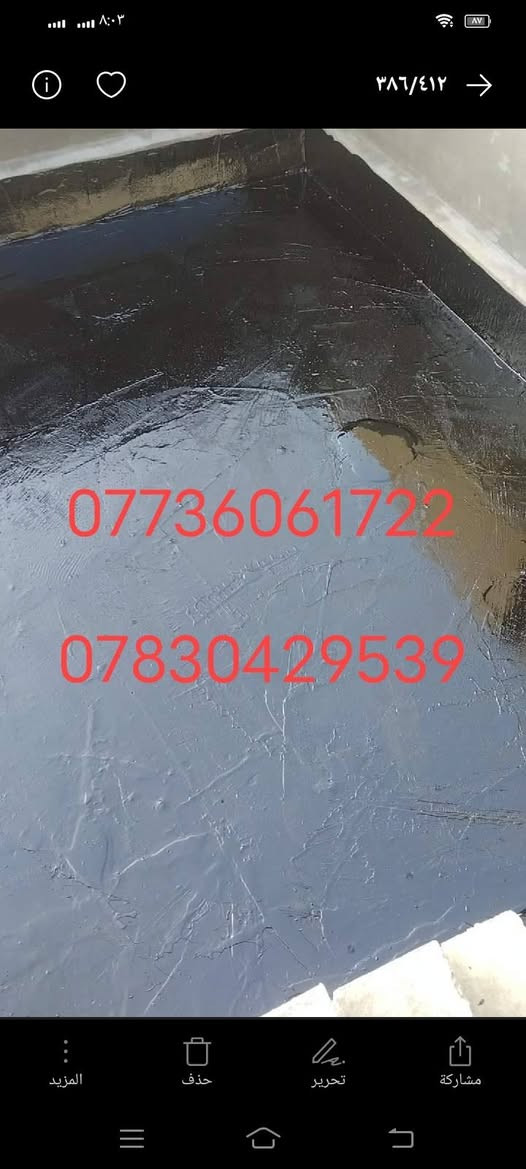 لتكيير السطوح والاساسات   ***********  ***********
