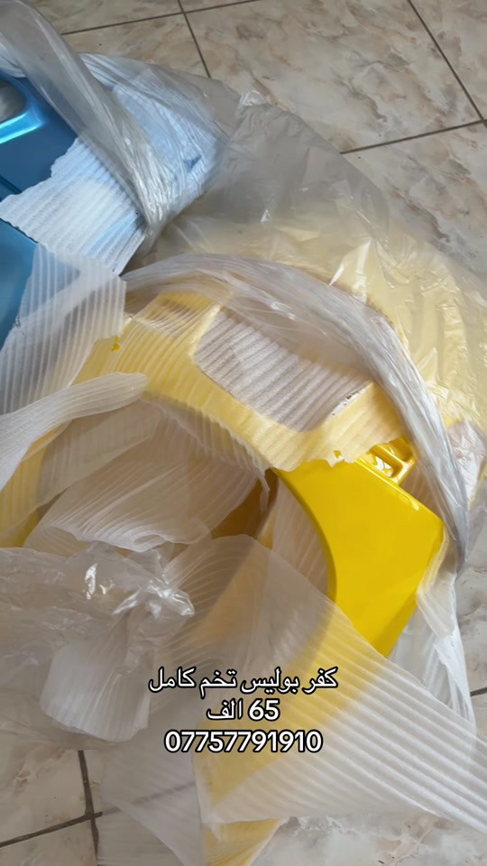 #ماكسات_العراق🇮🇶 

نص مكتوب في الصور:
- كفر بوليس تخم كامل
- 65 الف
- ***********