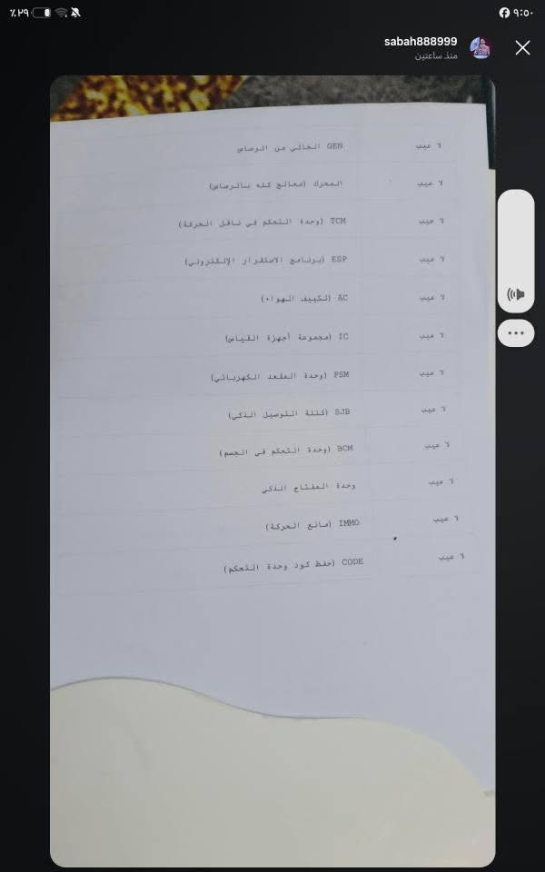 السلام عليكم مكلفة بالنشر اقرا جيدا
 أوبتما 2013 خليجي اربيل باسمي تريد تحويل تريد وكالة فول عدا البانوراما بصمة تشغيل بصمه ابواب وجنطة تبريد قطعتين شفتات بألستيرين تحكم أستيرين مري شفط أشأير بالمري مواصفاتها معروفة السيارة باتري جديد تخم تاير جديد منظومة تبريد جديدة السيارة بيه بارد بألجاملغ الي خلف السايق موضح بالسونار وطخة بسيطة بألجاملغ الثاني مكفولة من الحادث وكلشي مكفول بيه عدا المكينة بيها گازگيت حاليا أبيعك سيارة كايمة وانزلك افلوس مكينة جديده علما السيارة شغالة وتمشي السعر الصافي مع تنزيل سعر المكينة 107$ بيه مجال بسيط حك الجية مكانها كربلاء المقدسة للتواصل الاتصال *********** كربلاء, العراق
