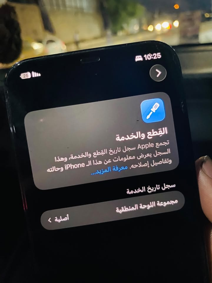 آيفون ١٢ برو ماكس • ٢٥٦ • بطارية ٩٨