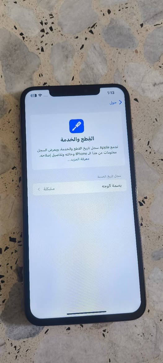 السلام عليكم اكس ماكس جهاز حلو مرتب صوته حلو لون ذهبي مميز الذاكرة 512ركز 512 بي مشكله الكامره الاماميه عاطله فلات شي مااعرف كلشي ماويا بس هوة مكاني بغداد معامل الباويه توصيل ماكو السعر 150بي مجال ***********نضافته90بل100

نص مكتوب في الصور:
- 1:12 حول رجوع الاسم iPhone إصدار iOS 18.7.10 اسم الطراز iPhone Xs Max رقم الطراز MT582LL/A الرقم التسلسلي F2LZC00WKPJ0 القطع وسجل تاريخ الخدمة الأغاني 0 الفيديوهات 0 الصور 5 السعة 512 غ.ب. متوفرة 496.11 غ.ب. عنوان Wi-Fi E0:89:7E:A2:EF:3B Bluetooth E0:89:7E:A2:A2:1F البرنامج الثابت للمودم 7.03.02
- 1:13
- حول
- القطع والخدمة
- تجمع Apple سجل تاريخ القطع والخدمة، ويعرض السجل معلومات عن هذا الـ iPhone وحالته وتفاصيل إصلاحه.
- معرفة المزيد...
- سجل تاريخ الخدمة
- بصمة الوجه
- مشكلة