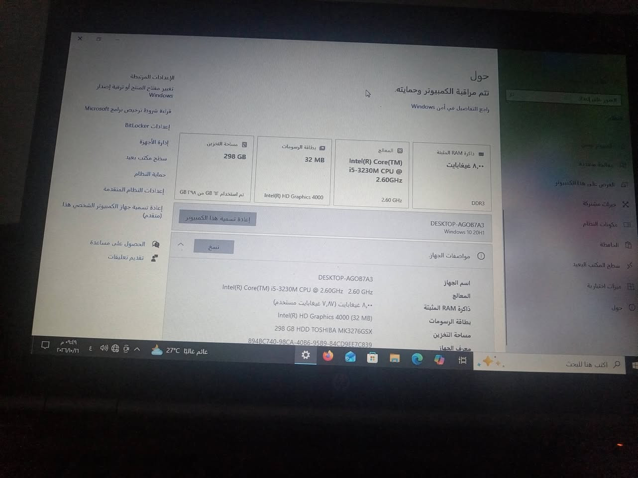 EliteBook 8570 • i5-3230M • ٨ جيجا DDR3
