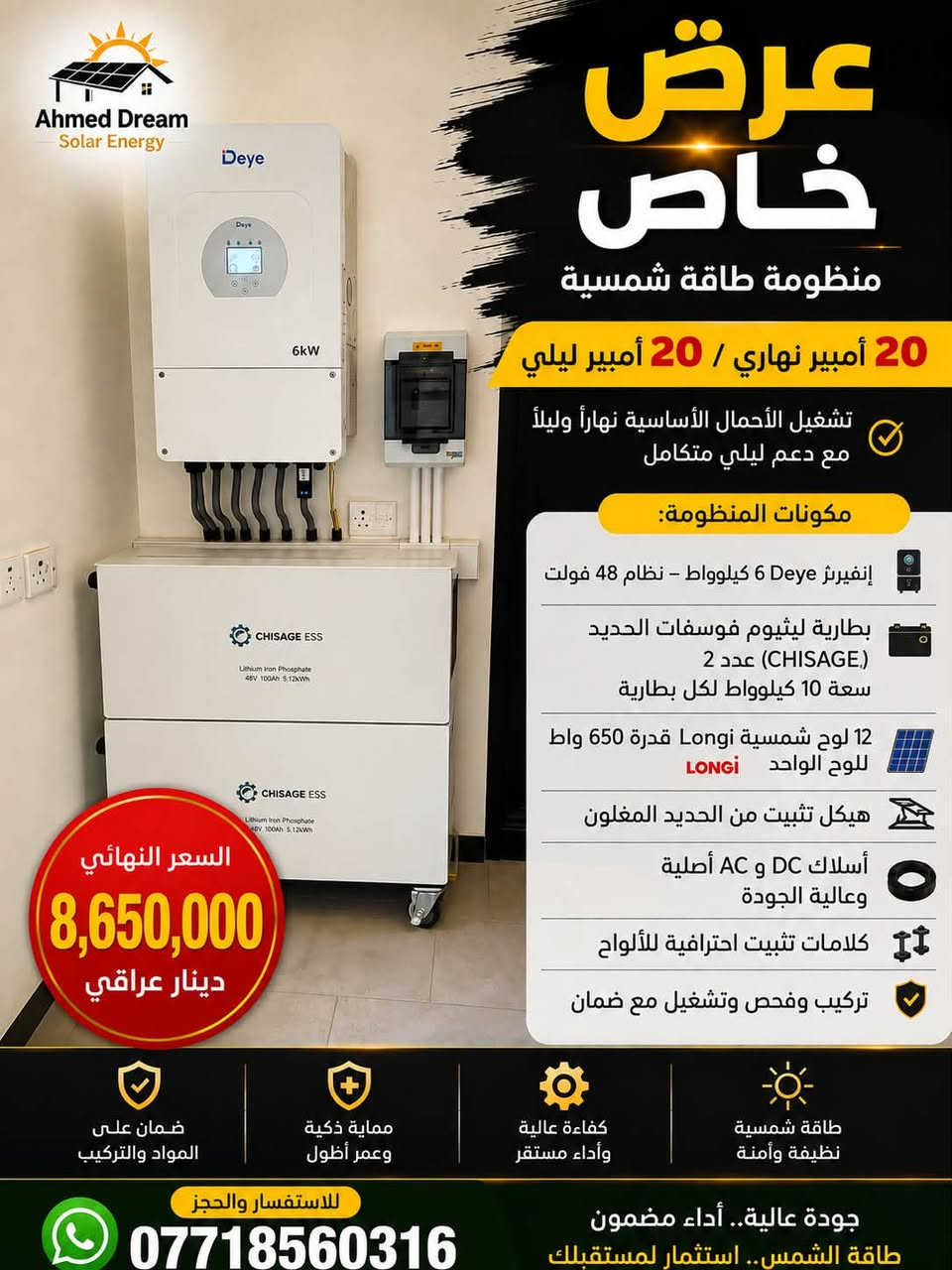 عروض منظومات بمواد عالية الجودة وبضمان حقيقي نعمل في بغداد واسط كربلاء بابل والديوانية 
***********
***********

