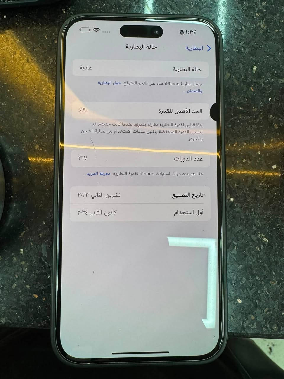 السلام عليكم للبيع ايفون 15برو ماكس ذاكره 256 بطاريه 90  مسكور الضهر. مالته و وبي هاي النقطه بل شاشه  سعره 750 وبي مجال عنوان الكراده ***********
