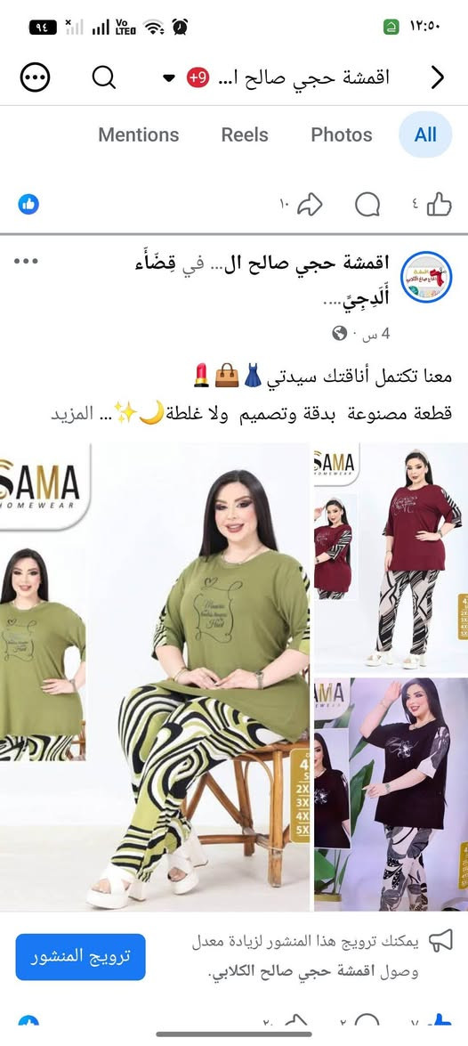 معنا تكتمل أناقتك سيدتي👗👜💄
قطعة مصنوعة  بدقة وتصميم  ولا غلطة🌙✨ 
خامة باردة وناعمة  ماركه سما التركيه

السعر ١٥ الف

القياسات 2XL.3XL.4XL.5XL

للحجز والاستفسار مراسله الصفحة
واتساب ***********

#اقمشة_حجي_صالح_الكلابي #موسم2026 #الشورجة #البسة #سوتات

