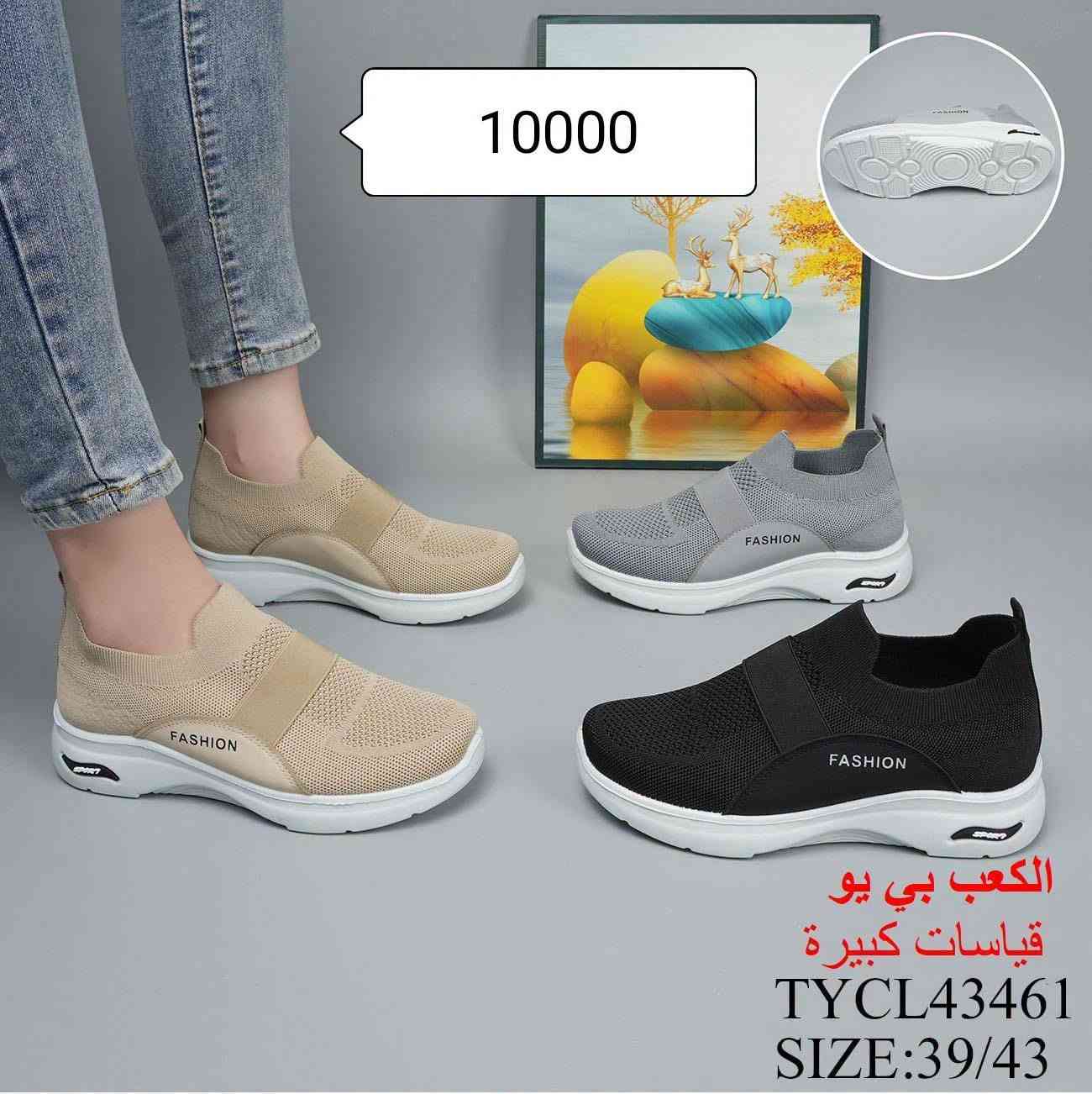 الاسعار والقياسات داخل الصورة

نص مكتوب في الصور:
- 10000
- AHDY29014
- SIZE:37/41
- 8000 LWFY82578 SIZE:37/41
- الكعب بي يو
- قياسات كبيرة
- TYCL43461
- SIZE:39/43
- 8000
- کعب ايفا
- PQKB55951
- SIZE:34/39
- 10000 1st trip MRUY54651 SIZE:37/41
- 10000 LLXY74966 SIZE:37/41
- 6500 YQTG01237 SIZE:32/37
- CHTL18120
- 12000
- 1st trip
- ULDL33926