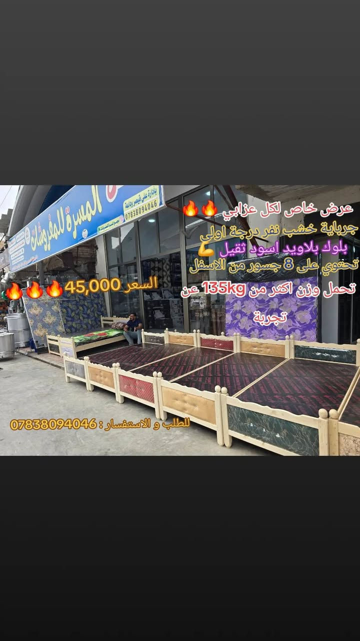 جرباية خشب • نفر واحد • ١٩٠×٨٥ سم