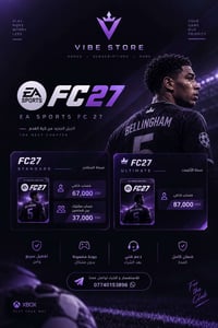 FC27 • حساب خاص • حساب مشترك