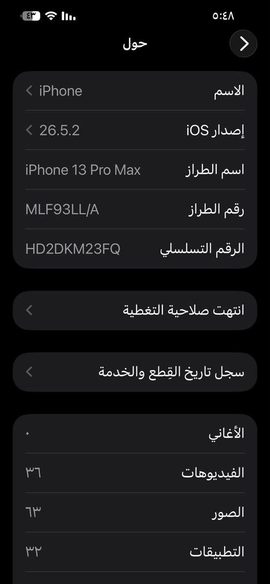 ‏سلام عليكم iPhone 13 Pro ماكس الذاكرة 256 بطارية 79 العنوان بغداد الزعفرانية كامل ملحقات كرتون ت موجودة السعر 725 في مجال الرقم ***********
‏
