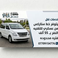 خدمات سيارات • بدون تفاصيل