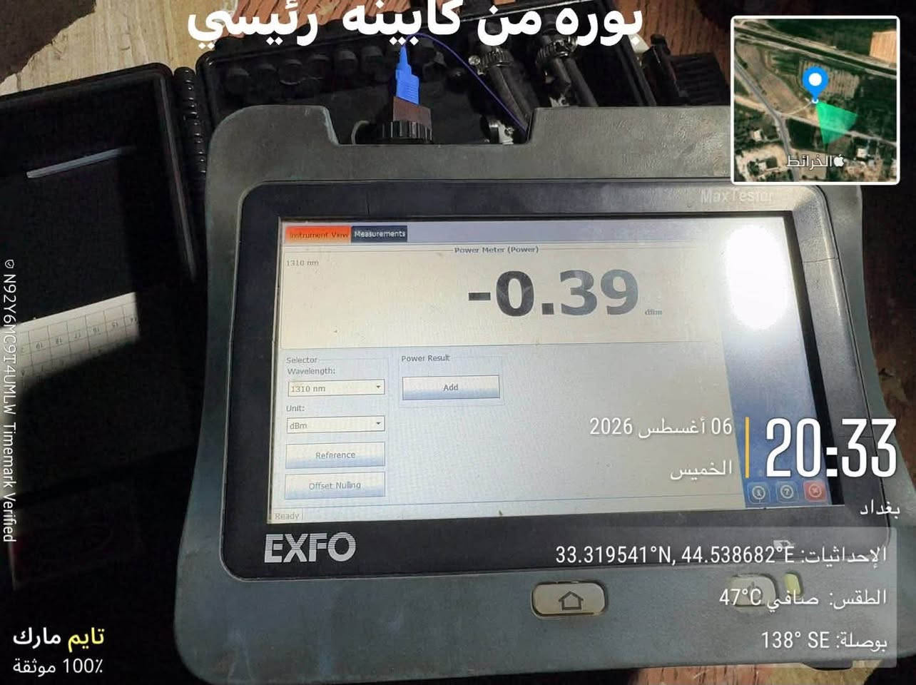 سلام عليكم تم اكمال عمل بونات الى لا خ ابراهيم منطقه ديالى متوجدين الى كافات اعمال FTTHوكل مايخص اعمال الفايبر اوبتك من مد ولحيم وشغل درجه اوله مع تحيات محمد  الجبوري بخدمته اي وكيل اتصل الباقي علينه ***********
