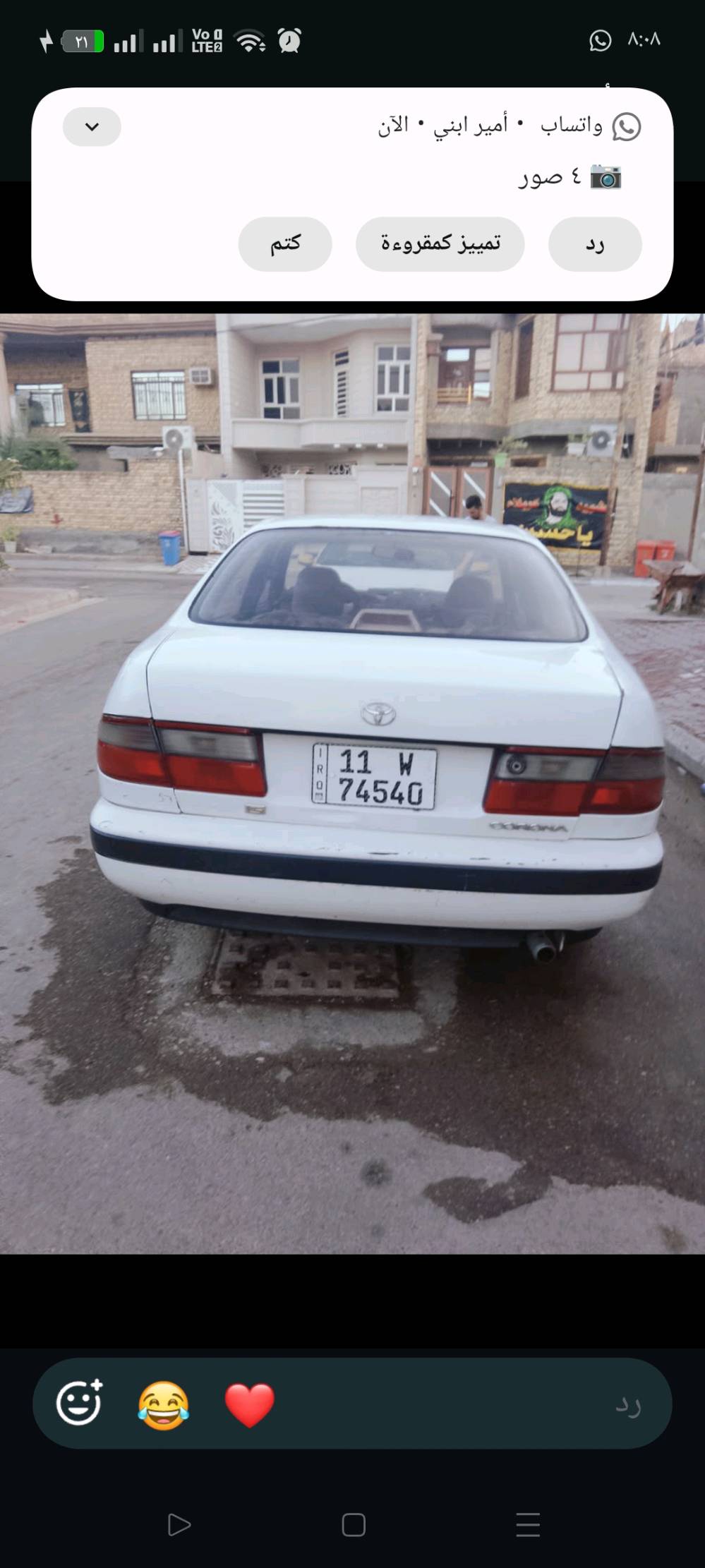 كرونا 94 باسمي سنويه 29بيع سريع سعر47وبيها مجال