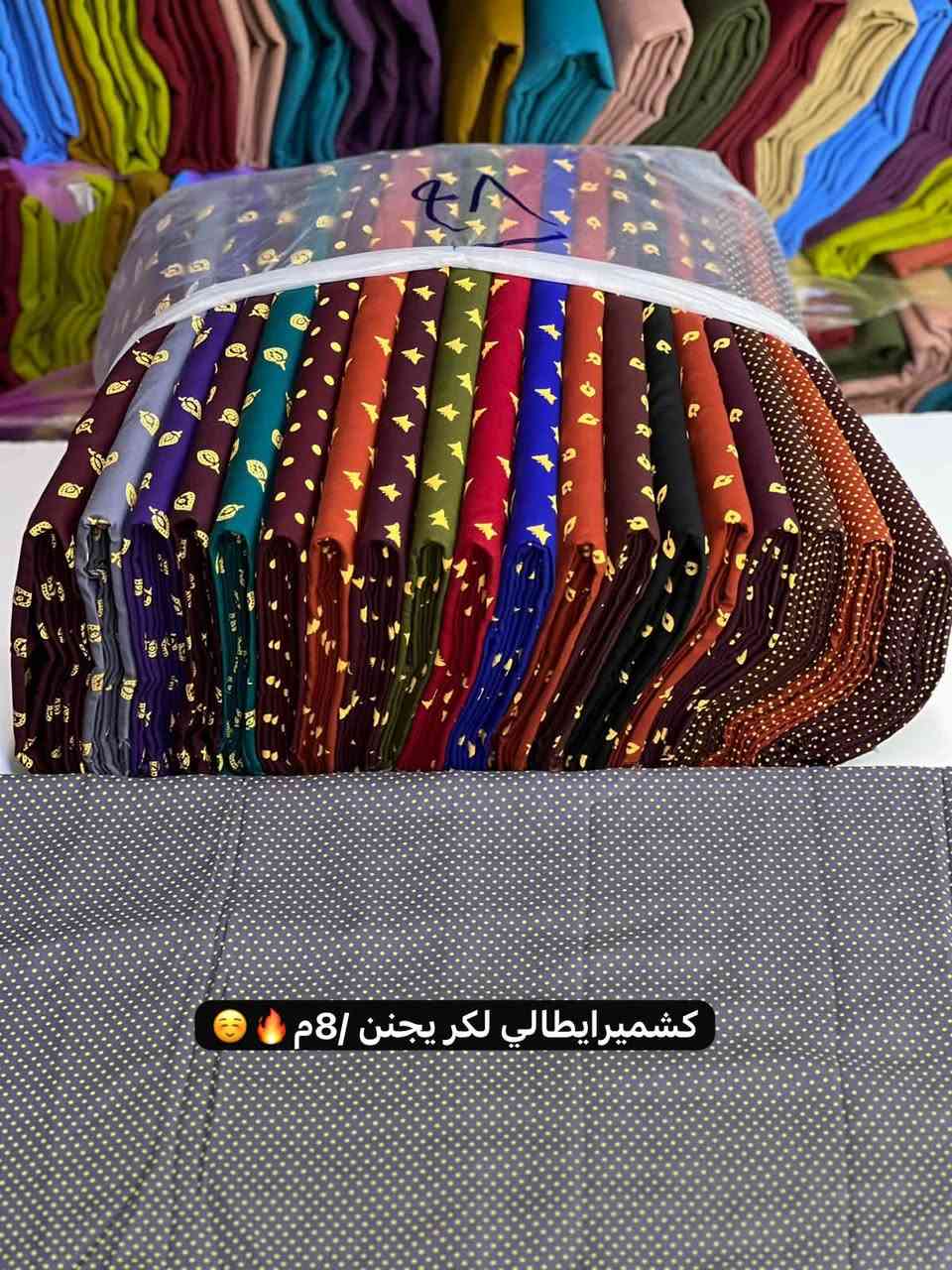 كشمير ايطالي لكر الاصلي شرط

 العلاكة 20 قطعة نقشات  والوان

 مختلفة راسلونا على الرقم الي بالمنشور 

ندزلكم صور النقشات كلها .

توصيل لكل العراق🇮🇶

***********
