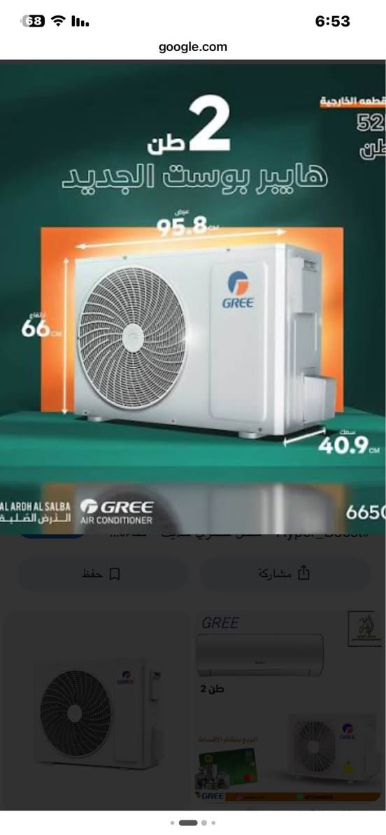 سبلت شرط الثلج موسم واحد طنين نوع اكري سعر خاص كربلاء الحر ع *********** سعر مناسب طنين
