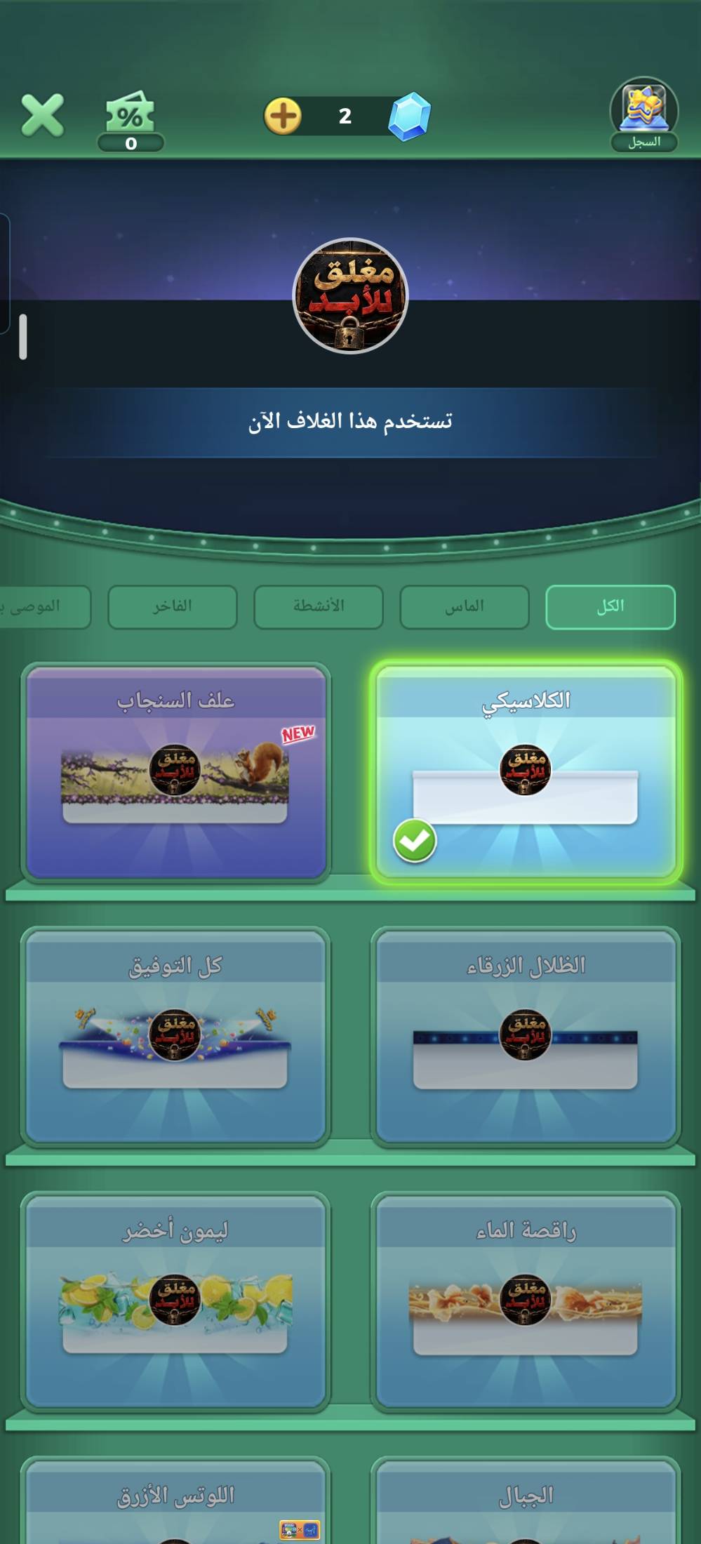 حساب للبيع • بغداد