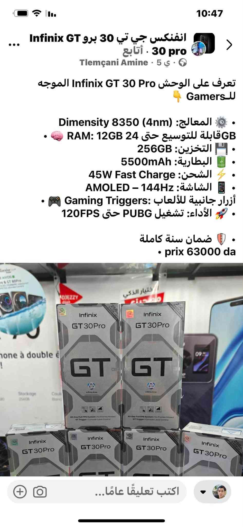 سلام عليكم جهاز للبيع مكان بغداد البلديات ***********

نص مكتوب في الصور:
- Infinix GT 30 برو 30 pro · أتابع
- Tlemçani Amine · 5 ي ·
- تعرف على الوحش Infinix GT 30 Pro الموجه للGamers 👇
- • ⚙️ المعالج: Dimensity 8350 (4nm)
- • 🧠 RAM: 12GB قابل للتوسيع حتى 24 GB
- • 💾 التخزين: 256GB
- • 🔋 البطارية: 5500mAh
- • ⚡ الشحن: 45W Fast Charge
- • 📱 الشاشة: AMOLED – 144Hz
- • 🎮 Gaming Triggers: أزرار جانبية للألعاب
- • 🚀 الأداء: تشغيل PUBG حتى 120FPS
- • 🛡️ ضمان سنة كاملة
- • prix 63000 da