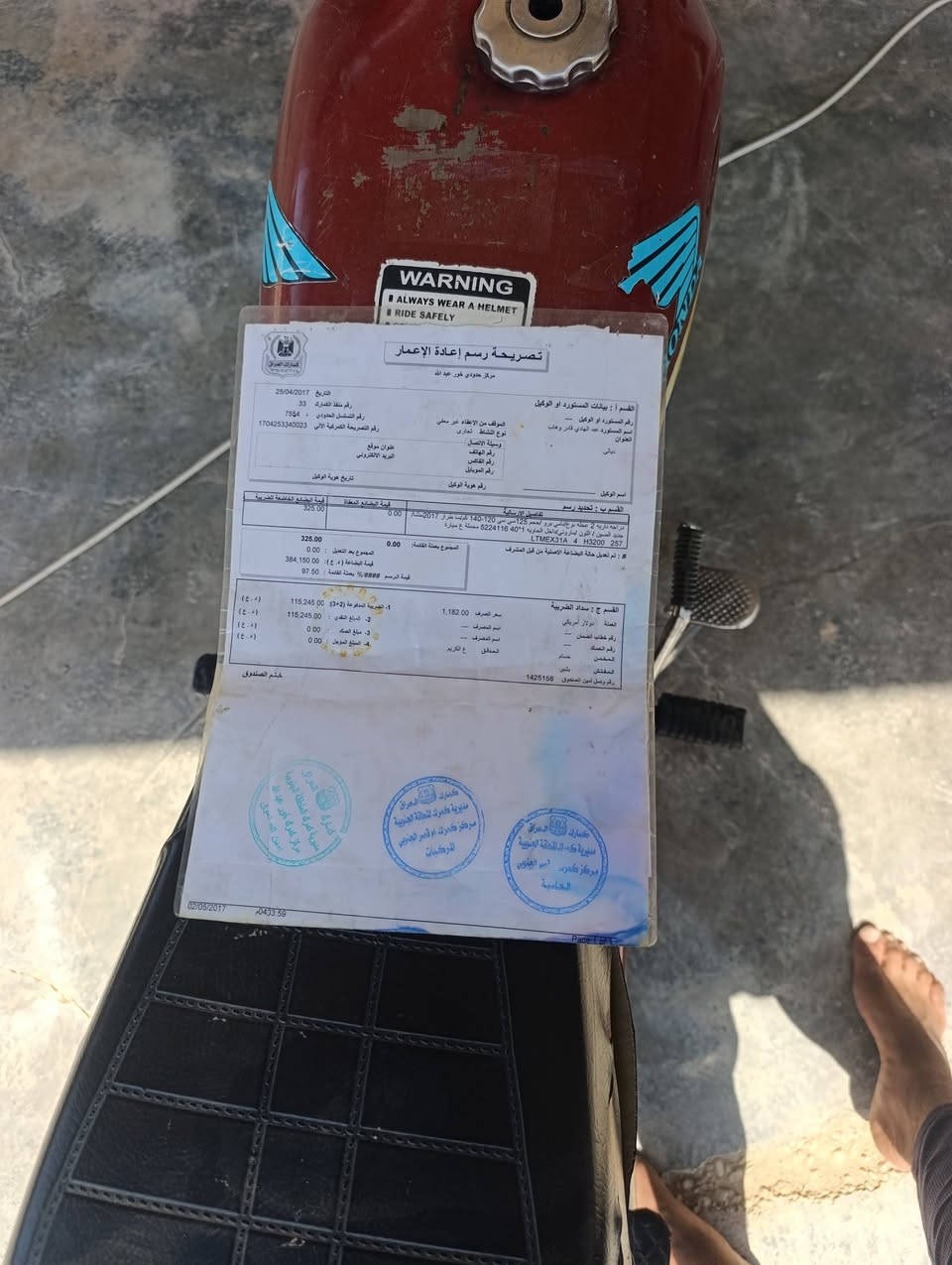 السلام عليكم شباب دراجه للبيع نامي برو موديل 17 اوراق موجود حته وصل كمرك مدفوع يعني بوجهك للترقيم كهربائيات كلها شغاله اشاير لايت امامي بك لايت امبيثري شغال ما ناقصه اي شي سعر 325 وبيها مجال كلش بسيط رقم *********** مكاني سعديه جبل
