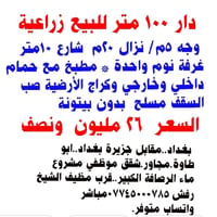 دار سكنية • ١٠٠م • ابو طاوة