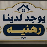 بيت زيرو • ٥٠م • للعوائل