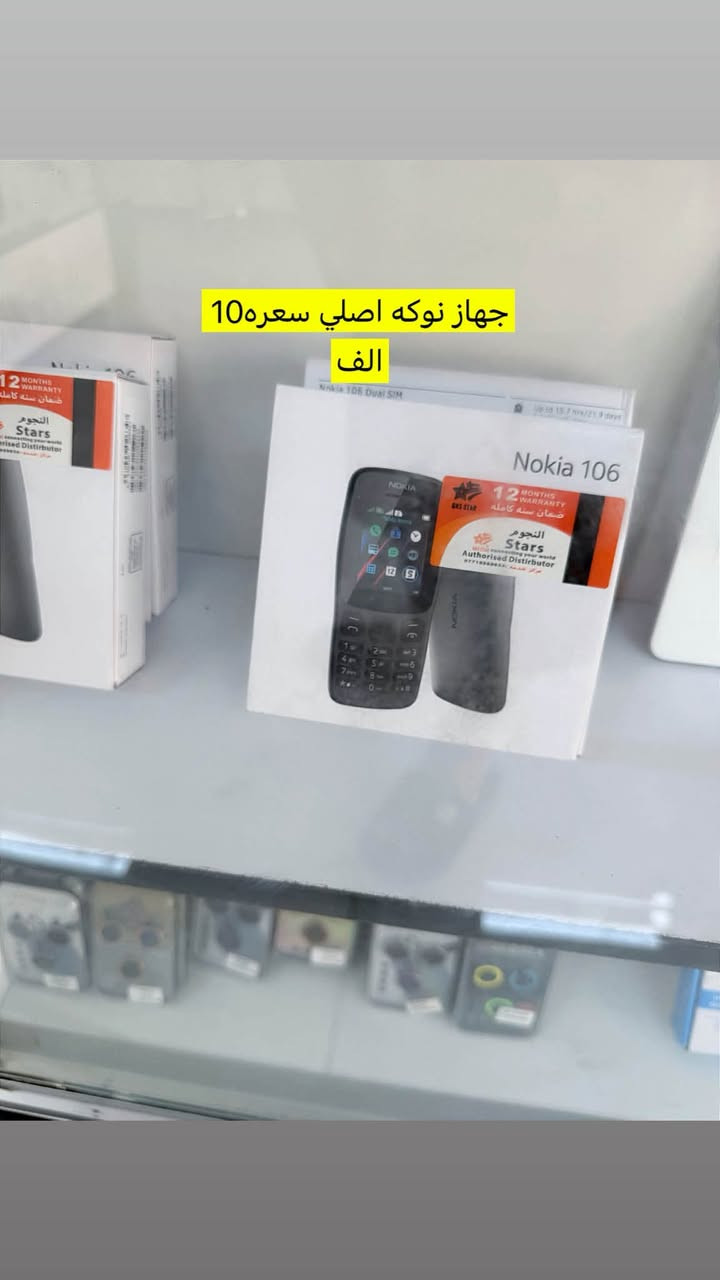 السلام عليكم اليوم جبتلكم جهزه بنسب السعار  ويبادات هم سعار مناسبه والسعار مثل ماموضح بلصور كلمن ومكتوب سعره بغداد الحسينيه شارع ابو سيمر قرب صورة الشهداء رقم الهاتف*********** فون حبوش

نص مكتوب في الصور:
- Blackview Enjoy Smart Life تابلت Blackview Tab 60 WiFi أداء قوي .. تجربة أفضل شاشة 10.1" HD معالج قوي Octa-Core ذاكرة RAM 4GB مساحة التخزين 128GB كاميرا خلفية 8MP واي فاي WiFi Tab 60 WiFi السعر 195 ألف اتصال سريع WiFi حبوش فون كل ما تحتاجه من عالم الموبايلات جهاز جديد | بضمان الجودة
- G-tab أداء قوي .. وتجربة أفضل سيم كرت سيم كرت 128GB RAM 16GB السعر 200 ألف حبوش فون كل ما تحتاجه من عالم الموبايلات
- G-tab Better Tablet, Better Life تابلت G-tab PAD11 أداء قوي .. تجربة أفضل شاشة 10.1" HD معالج قوي Octa-Core ذاكرة RAM 12GB سعة التخزين 128GB كاميرا خلفية 13MP واي فاي WiFi السعر 190 - ألف - جودة عالية وأداء مميز حبوش فون كل ما تحتاجه من عالم الموبايلات
- جهاز نوكه اصلي سعره 10 الف
- جهاز بوكو ذاكره 256
- السعر 235
- ذاكره 128 سعره ZTE A36 190
- تكنو سبارك ذاكره 128 سعره 200
- انفنكس سمارت 20 ذاكره 64 سعره 195
- ايتل A200 ذاكره 128 سعره 185