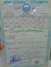 توزيع المهندسين خلف البنزين خانه رقمها بلسند واضح باسمي..للاستفسار الا...