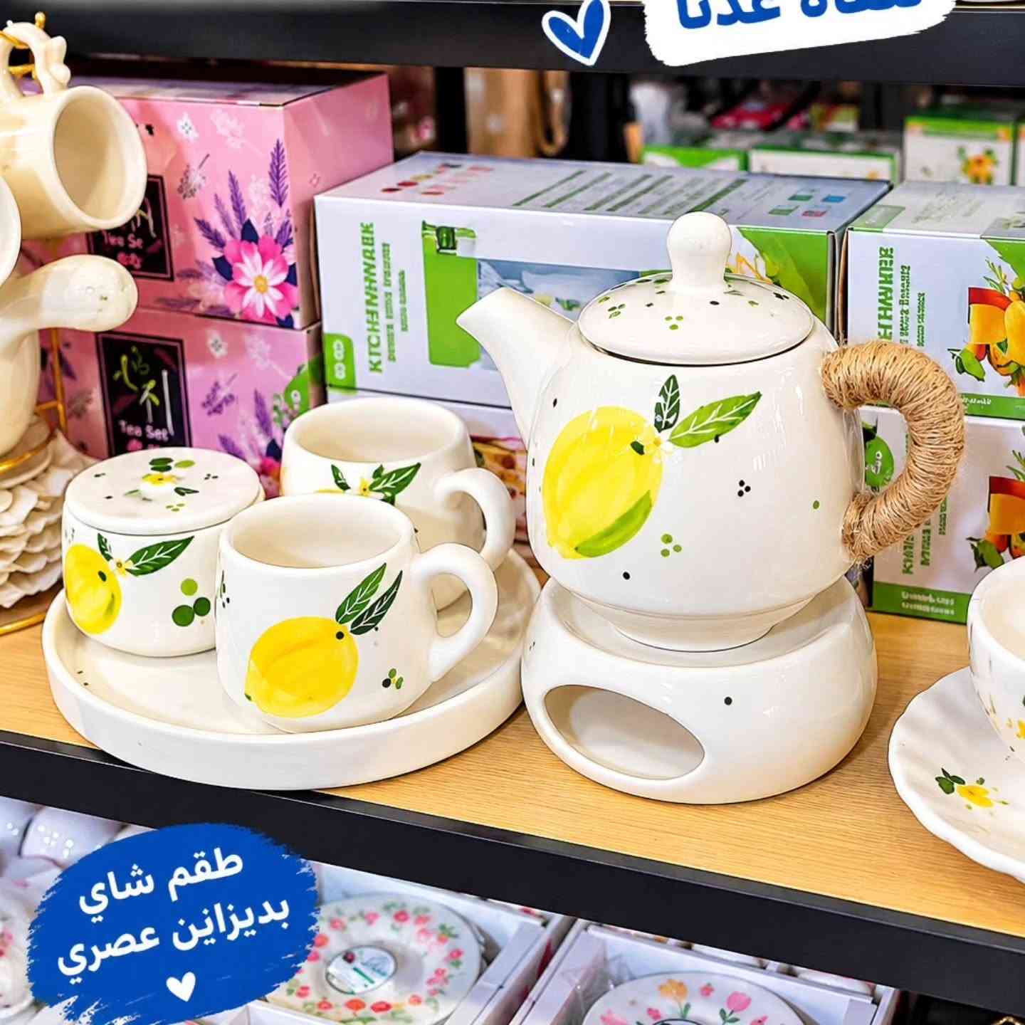 طقم شاي • تصميم ليمون • جودة عالية
