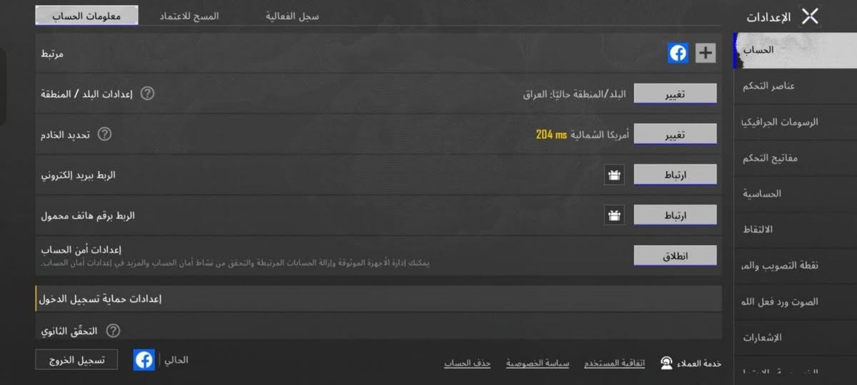 حساب ببجي • مستوى ٨٣ • بدلات ذهبية