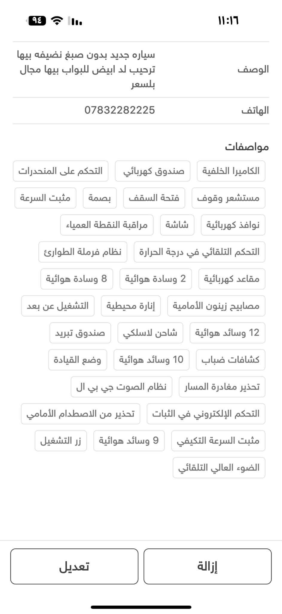 لاندكروز GXR • ٢٠٢١ • رقم بغداد