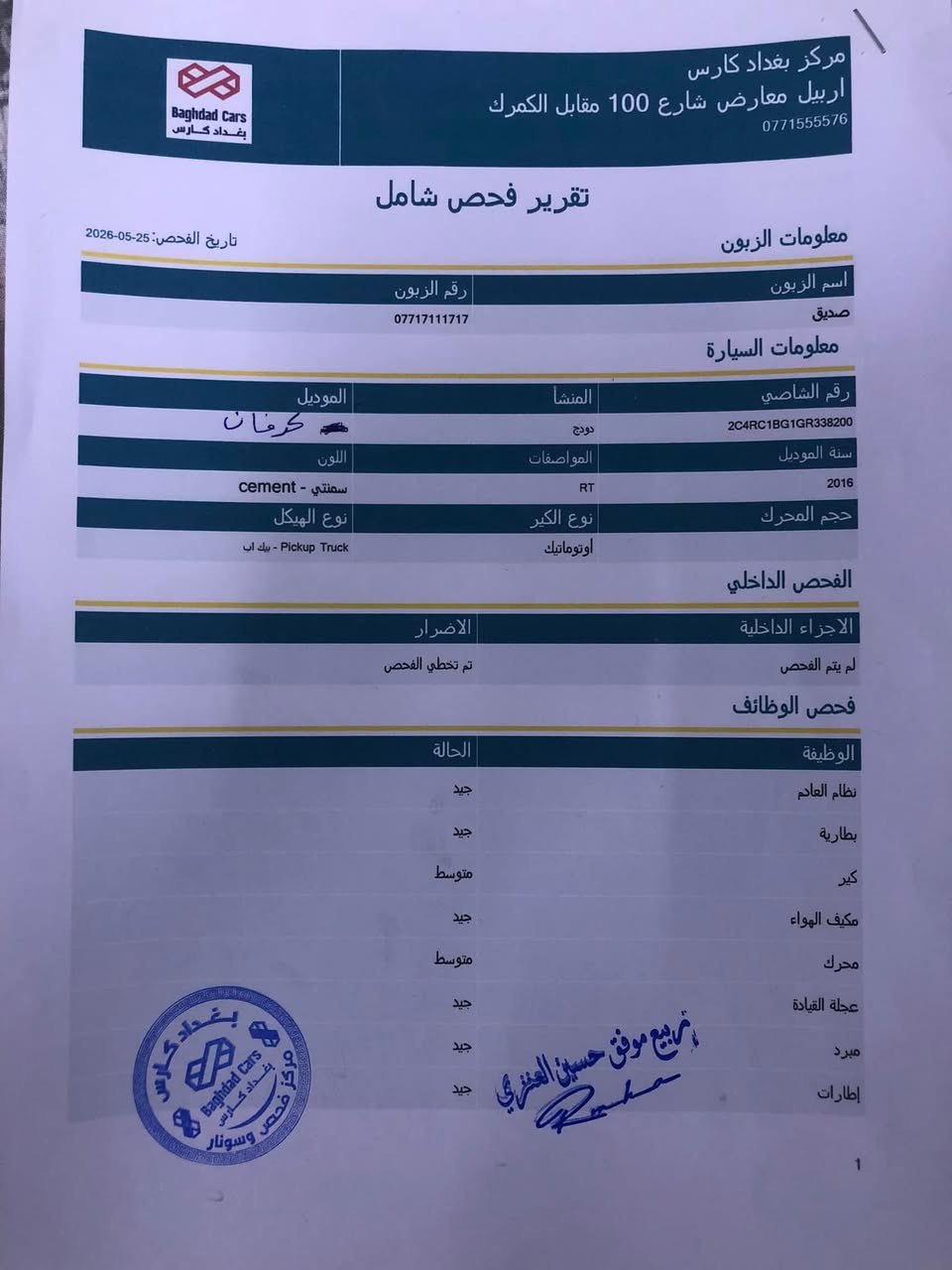 كرايسلر 2016 محرك v6 سعة 3,6لتر اوتوماتيك 7 راكب ابواب جانبية كهربائية مع باب خلفي كهربائي تبريد شاشة وسطية وسائد هوائية امامية كامرة خلفية  هذه صور السيارة والسونار السعر155 وبيها مجال ***********
