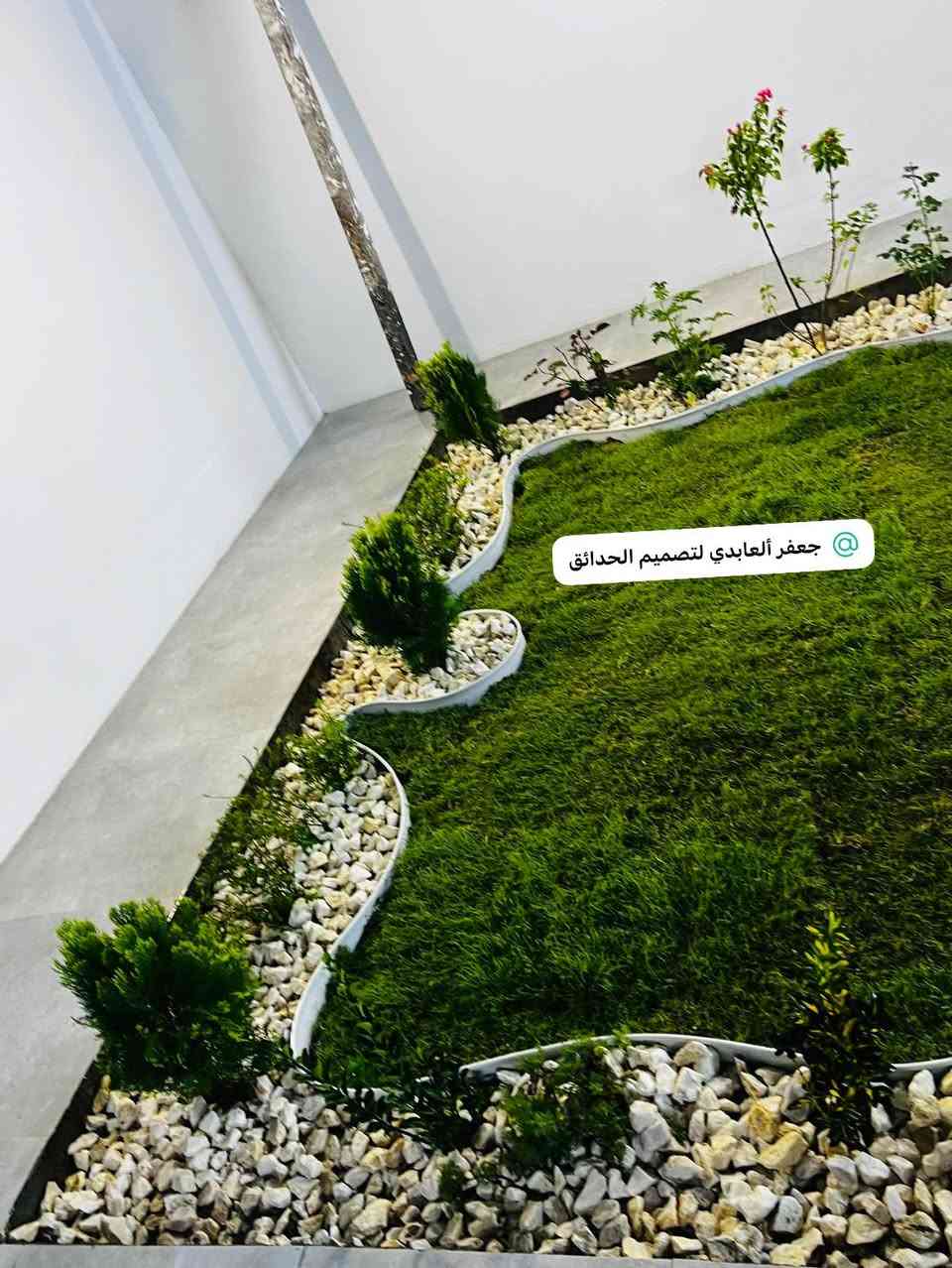 جعفر ألعابدي لتصميم الحدائق
*********** كاد متكامل كل ما يخص الحدائق
