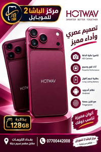 هوتواف A18 برو ماكس • ١٢GB رام • ٦٠٠٠mAh