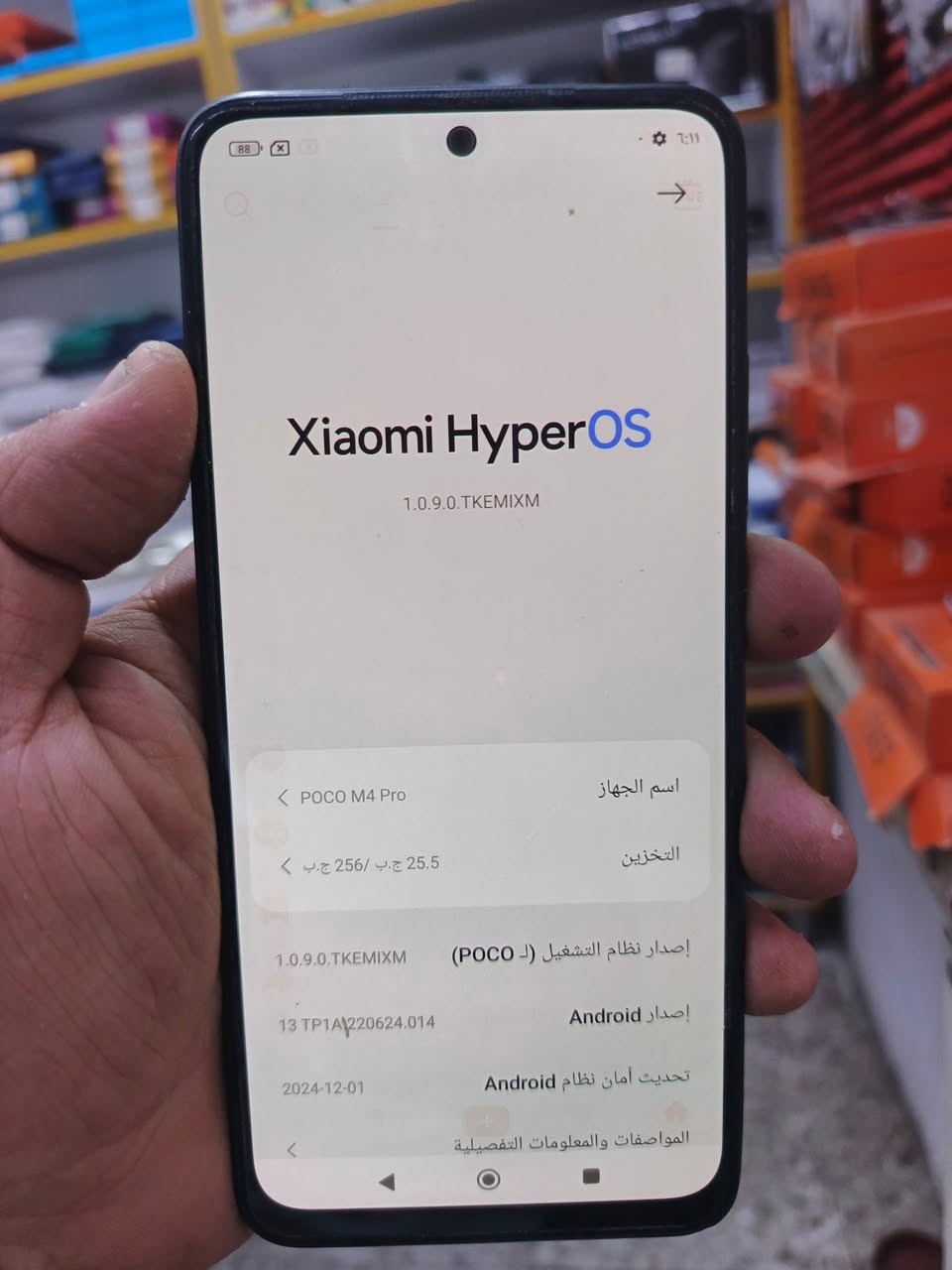 بوكو m4 • ٢٥٦ • مستخدم مكفول