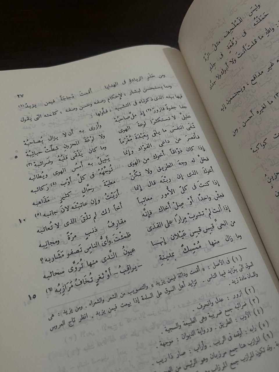 طَبَقَات الشُّعرَاء لِابن المُعَتَزّ
بِسِعر ١٠ الاف دينار فقط
