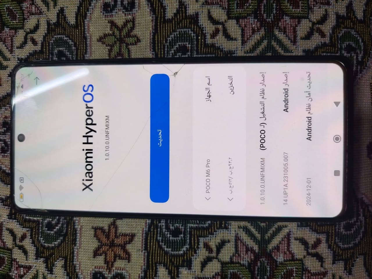 جهاز بوكو اكس 6 برو الذاكره 512 جهاز نظيف 
 سيد الالعاب مثل البوبجي ول بيس  وغيرها من العاب السعر 200 وبي مجال قليل  يريده بي خير ويدلل
***********اتصال وبي واتساب
