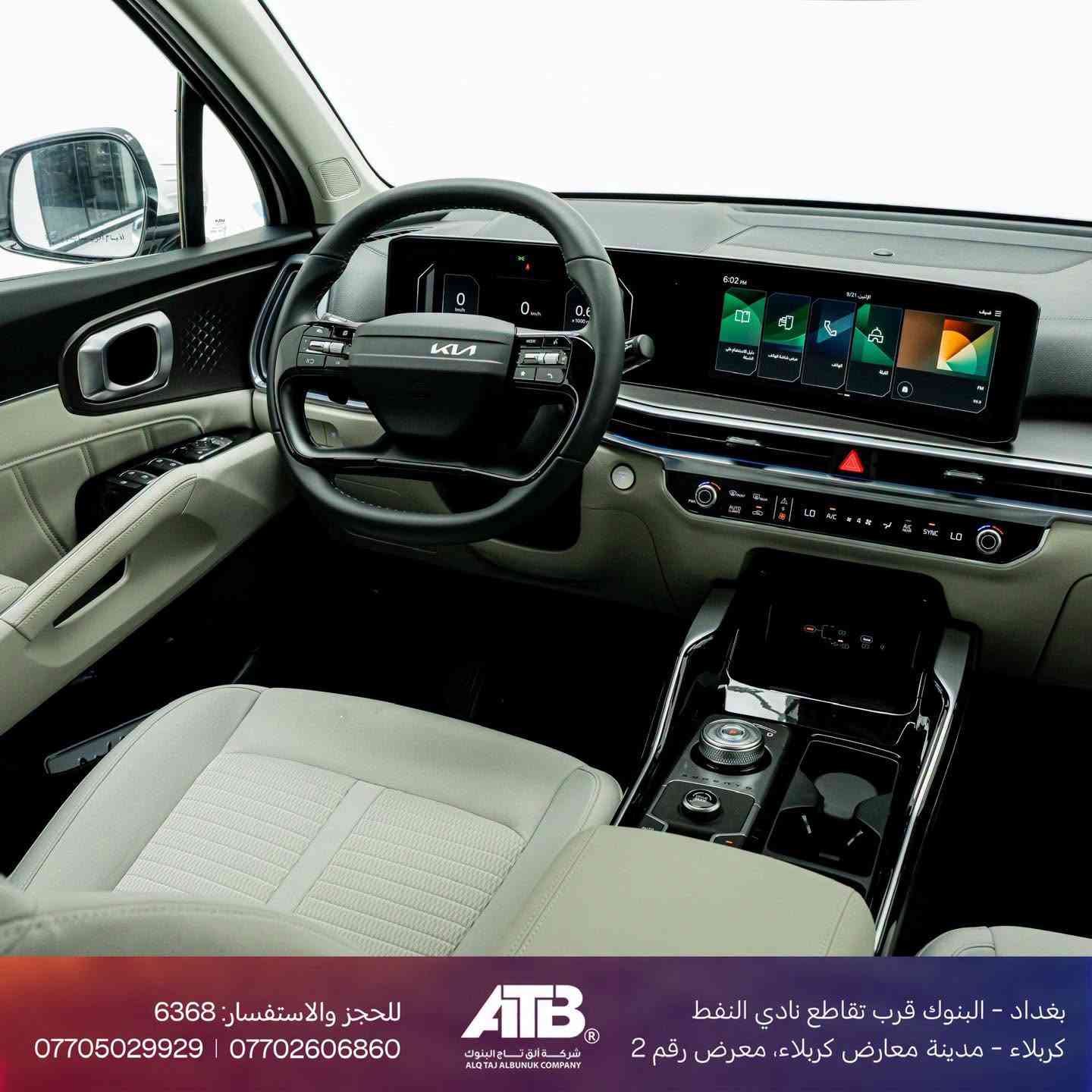 كيا سورنتو 2027 محرك 6 سلندر  بانوراما❗️داتاشو❗️ بسعر 54,900,000  د,ع المواصفات العامة: 🚗 الموديل: 2027 خليجي   🔧 المحرك: 3.5 لتر – 6 سلندر   📉 العداد: زيرو   🛡️ الضمان: 5 سنوات أو 100,000 كم   🔧 صيانة مجانية سنة أو 10,000 كم   📍 الأرقام: بغداد  💎 المواصفات: ✨ بانوراما ✨ بصمة تشغيل ✨ تشغيل عن بُعد + نظام ترحيب ✨ اوتو بريك ✨ عداد ديجيتال ✨ داتاشو ✨ كاميرا عدد1 ✨ مقاعد لون ابيض مخمل ✨ مقاعد أمامية كهربائية ✨ صندوق كهرباء ✨ سستم إيرباك 2 ❄️ 7 مقاعد مع تبريد 3 مناطق ✨ صندوق خلفي كهربائي ✨ شاشة كبيرة + GPS ✨ شحن لاسلكي ✨ سايد بريك إلكتروني + Auto Hold ✨ إنارة LED أمامية وخلفية ✨ حساسات أمامية وخلفية عدد 8 ✨ ويل كب حجم 20   📞 للحجز والاستفسار: 📌 6368   📞 *********** | ***********   📍 بغداد – البنوك قرب تقاطع نادي النفط   📍 كربلاء – مدينة معارض كربلاء، معرض رقم2

نص مكتوب في الصور:
- للحجز والاستفسار: 6368 *********** | *********** بغداد - البنوك قرب تقاطع نادي النفط كربلاء - مدينة معارض كربلاء، معرض رقم 2 شركة ألق تاج البنوك ALQ TAJ ALBUNUK COMPANY
- للحجز والاستفسار: 6368 *********** | *********** ATB ® شركة ألق تاج البنوك ALQ TAJ ALBUNUK COMPANY بغداد - البنوك قرب تقاطع نادي النفط كربلاء - مدينة معارض كربلاء، معرض رقم 2
- للحجز والاستفسار: 6368 *********** | *********** ATB شركة ألق تاج البنوك ALQ TAJ ALBUNUK COMPANY بغداد - البنوك قرب تقاطع نادي النفط كربلاء - مدينة معارض كربلاء، معرض رقم 2
- للحجز والاستفسار: 6368
- *********** | ***********
- ATB
- شركة ألق تاج البنوك
- ALQ TAJ ALBUNUK COMPANY
- بغداد - البنوك قرب تقاطع نادي النفط
- كربلاء - مدينة معارض كربلاء، معرض رقم 2
- للحجز والاستفسار: 6368 *********** | ***********
- *********** | ***********