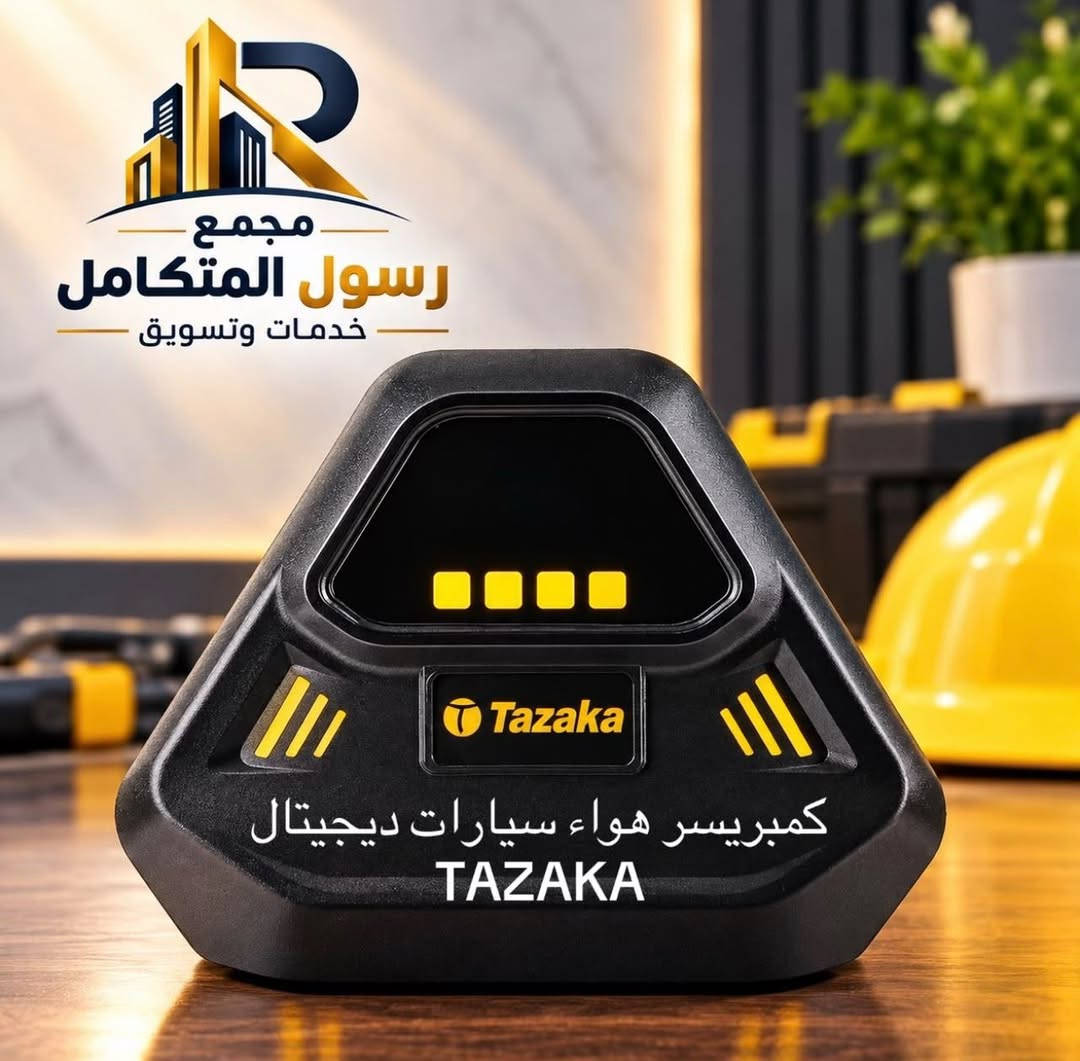 كمبريسر هواء • ديجيتال • TAZAKA