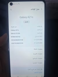 جالاكسي A21s • كربلاء • SM-A217F