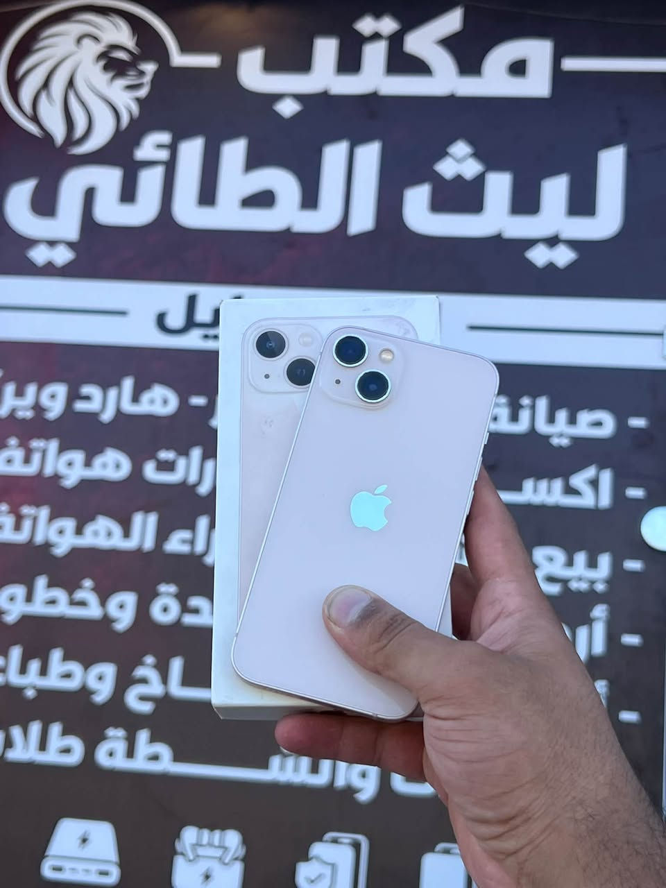 آيفون ١٣ • ١٢٨ • مكفول وتر بروف