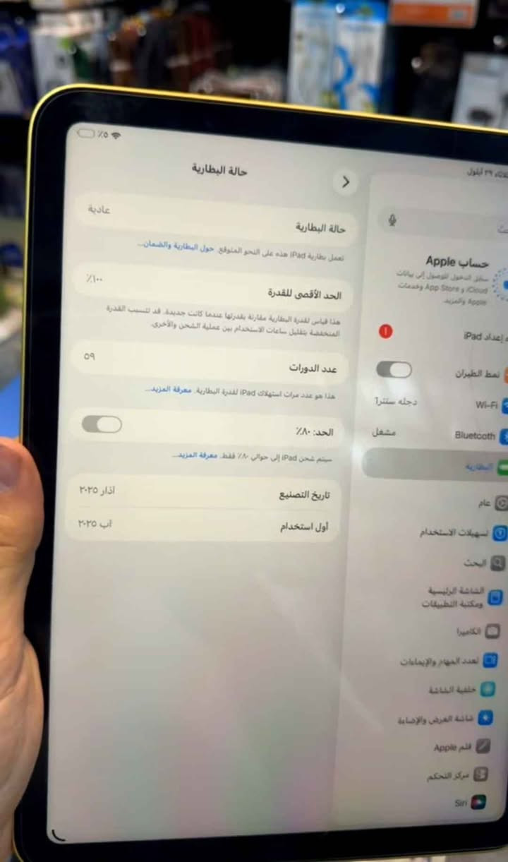 آيباد ١١ • ١٢٨ • الحرية