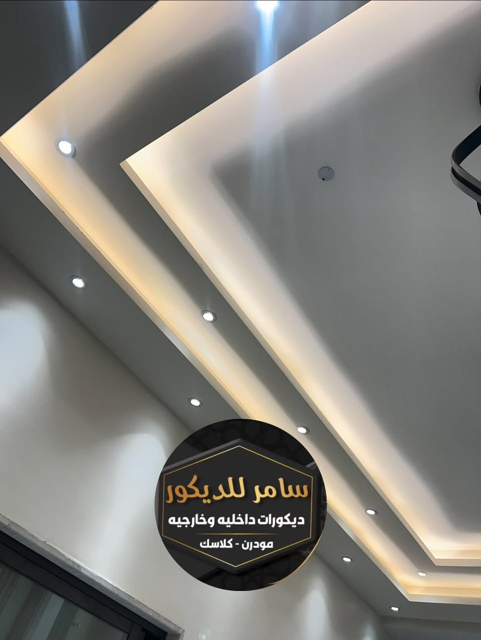 عرض لفتره محدوده 
جبسن بورد سعر المتر 
كرسته وعمل ب 29 الف  29 الف
العرض لفتره محدوده
ملاحظه اقل ذرعه( 100متر )
للاستفسار خاص 
او الاتصال /***********

@إشارةاصباغ برجر الديوانية

نص مكتوب في الصور:
- سامر للديكور ديكورات داخليه وخارجيه مودرن - كلاسيك
- سامر للديكور ديكورات داخليه وخارجيه مودرن - كلاسك
- سامر للديكور
- ديكورات داخليه وخارجيه
- مودرن - كلاسيك
- مودرن - كلاسك