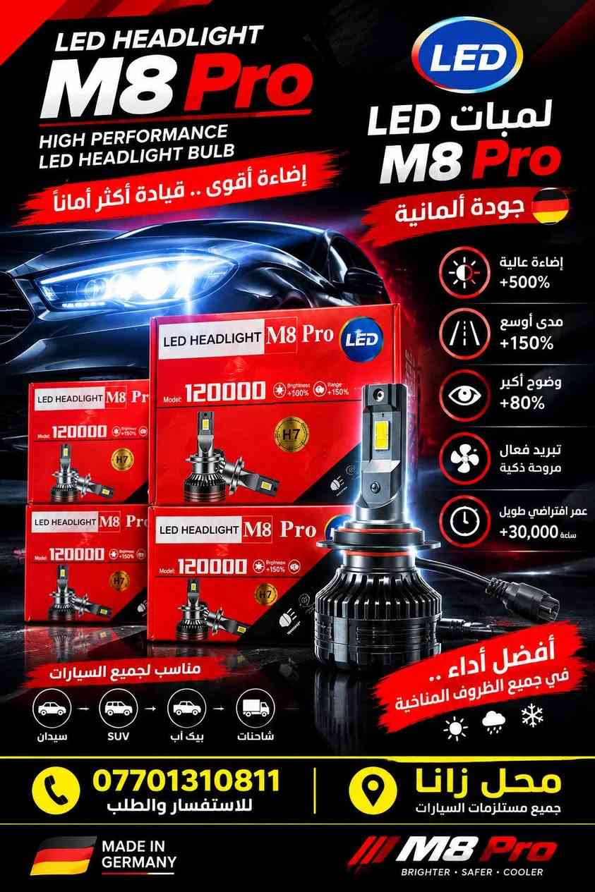 كراج شمال • قطع غيار • مبردات