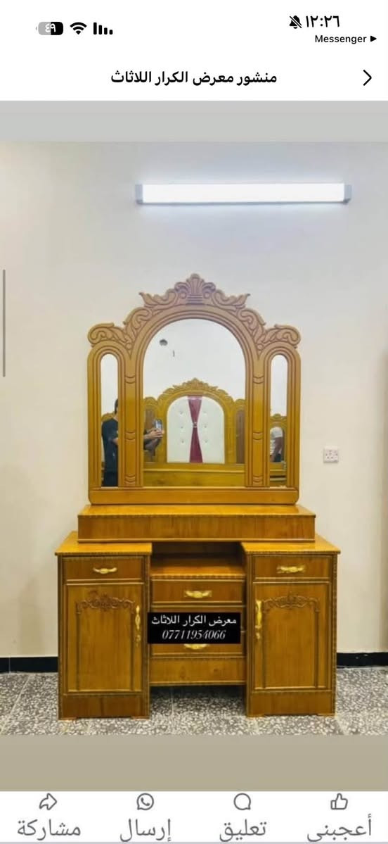 غرفه عراقيه • أبيض • بغداد حي تونس