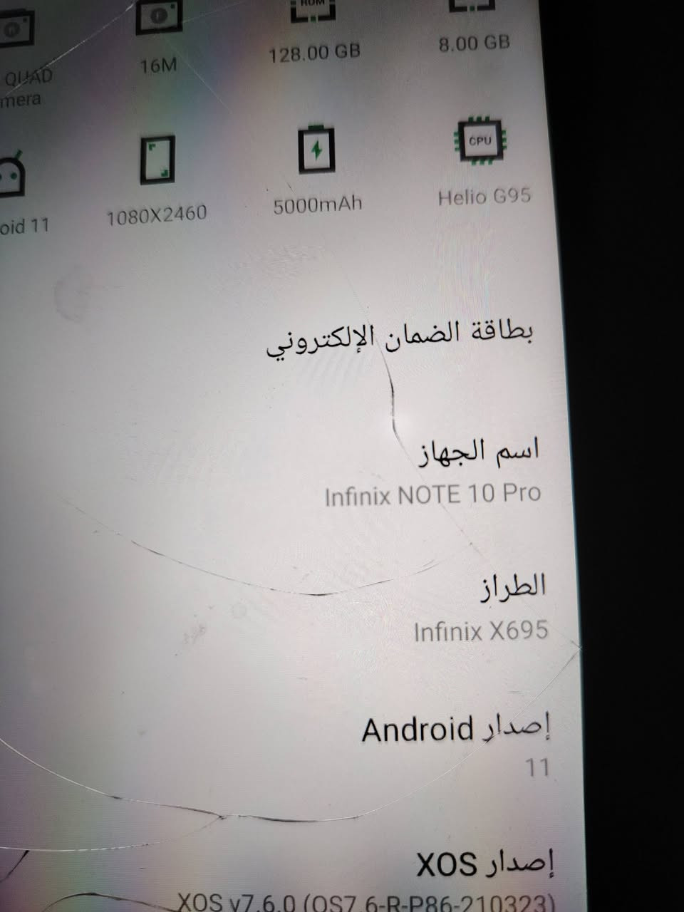 نوت 10 برو • رام ٨ روم ١٢٨ • يشغل ٦٠ فريم